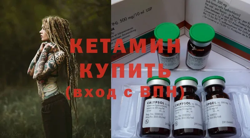 Кетамин ketamine  Каргат 