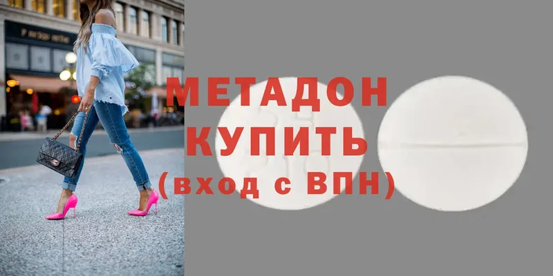 Метадон methadone  Каргат 